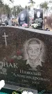 Захоронение ID 6368035