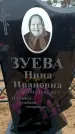 Захоронение ID 6368037