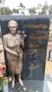 Захоронение ID 6368038