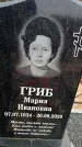 Захоронение ID 6368043