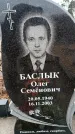 Захоронение ID 6368044