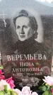 Захоронение ID 6368049
