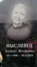 Захоронение ID 6368051