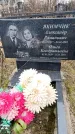 Захоронение ID 6368054