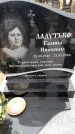 Захоронение ID 6368057
