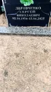 Захоронение ID 6368062
