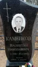 Захоронение ID 6368063