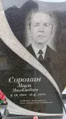 Захоронение ID 6368071