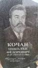 Захоронение ID 6368074