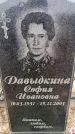 Захоронение ID 6368075