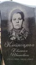 Захоронение ID 6368076