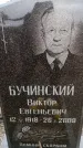 Захоронение ID 6368086