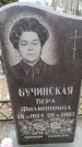 Захоронение ID 6368087