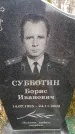 Захоронение ID 6368091