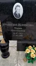 Захоронение ID 6368094