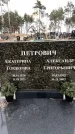 Захоронение ID 6368099