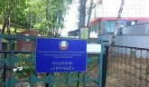 Уручье