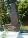 Братская могила 2502