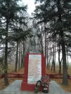 Братская могила 2100