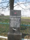 Братская  могила г. Зеленый Сад 938