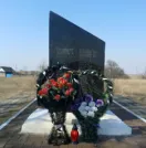 Братская могила 2175