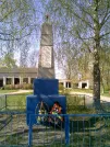 Братская могила 2343