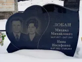 Захоронение ID 6368316