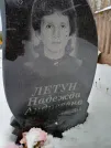 Захоронение ID 6368317
