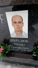 Захоронение ID 6368321