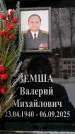 Захоронение ID 6368323