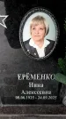 Захоронение ID 6368326