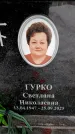 Захоронение ID 6368329