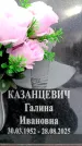 Захоронение ID 6368332