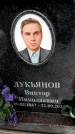 Захоронение ID 6368333