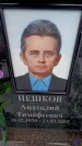 Захоронение ID 6368334