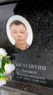 Захоронение ID 6368336