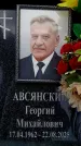 Захоронение ID 6368337