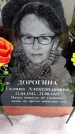 Захоронение ID 6368342