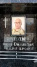 Захоронение ID 6368345