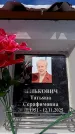 Захоронение ID 6368350