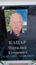 Захоронение ID 6368354