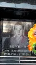 Захоронение ID 6368355