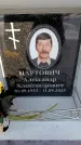 Захоронение ID 6368356