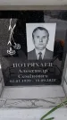 Захоронение ID 6368360