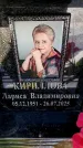 Захоронение ID 6368367
