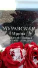 Захоронение ID 6368370