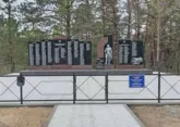 Братская могила 3450
