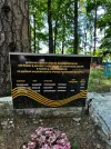 Братская могила 3454