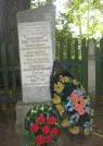 Братская могила 2646