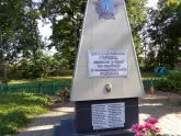 Братская могила 3660